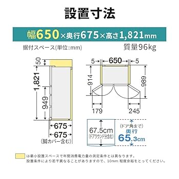 Amazon | 三菱電機 冷蔵庫 幅65cm 462L 6ドア 冷凍室が真ん中